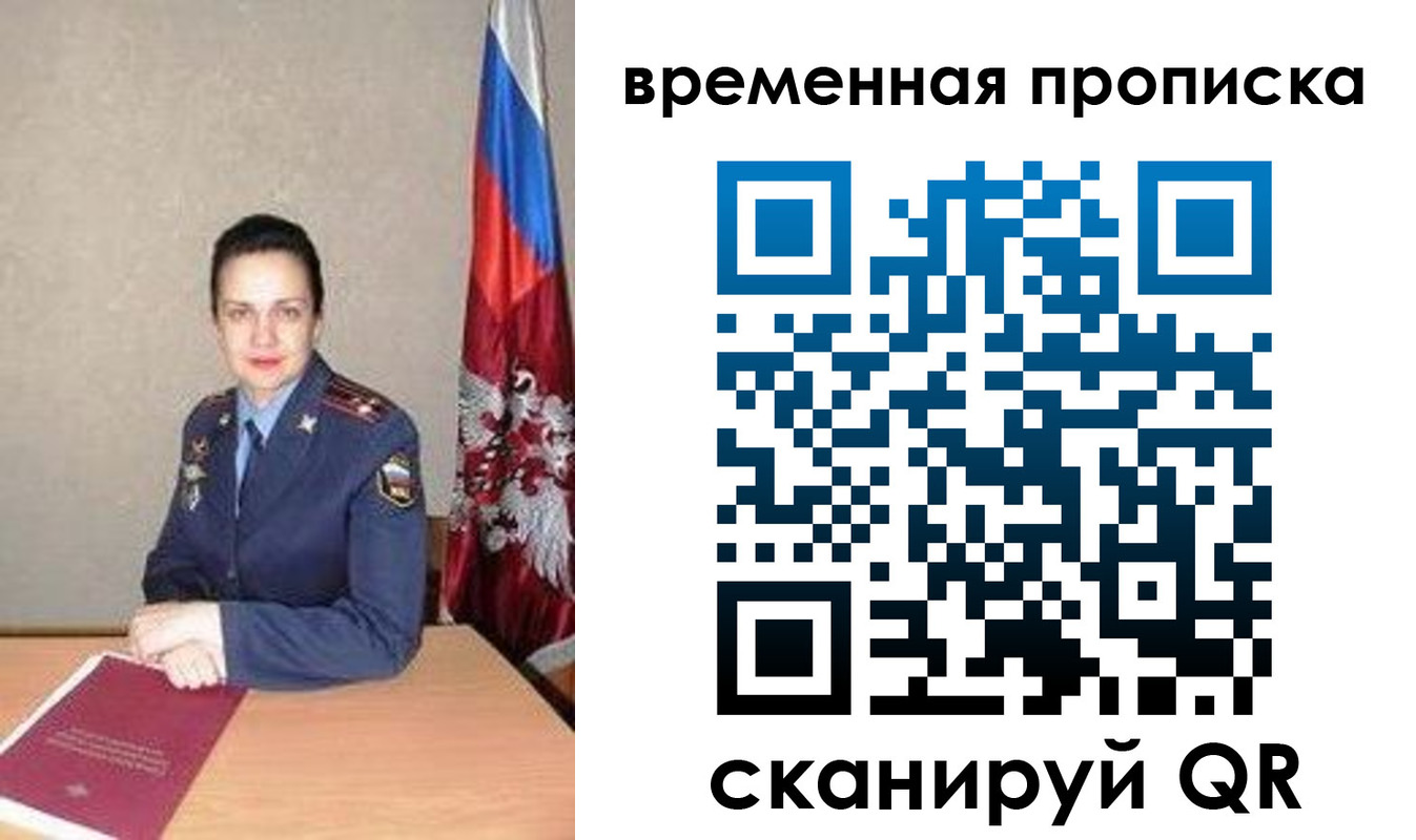 прописка поиск в Канаше