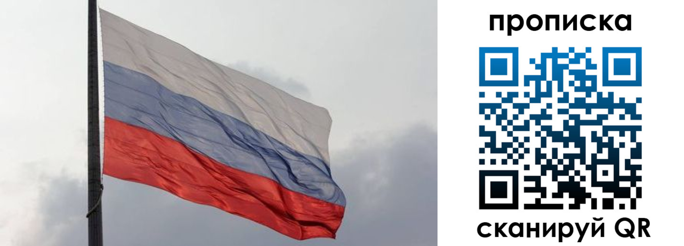 прописка в квартире в Канаше