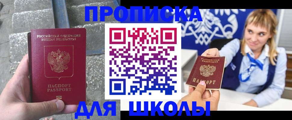 временная регистрация купить в Канаше
